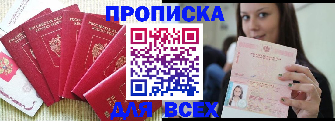 прописка иностранных граждан в Черняховске