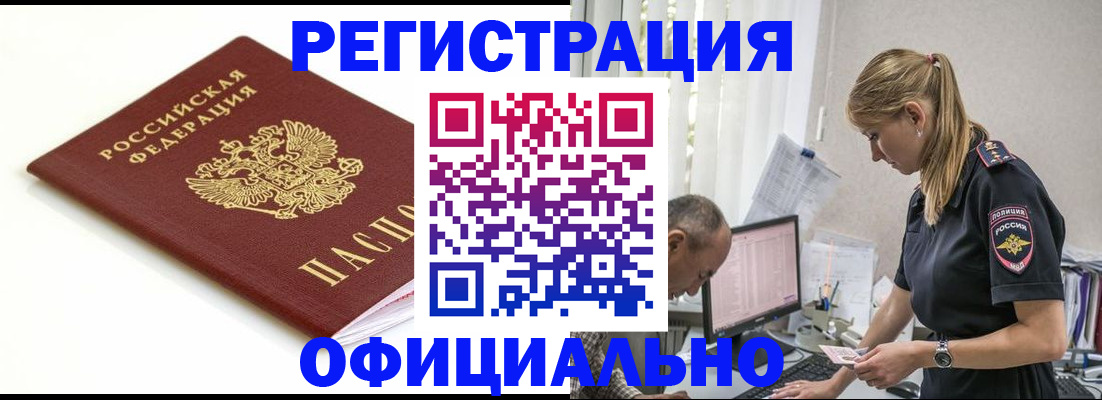прописка для кредита в Черняховске