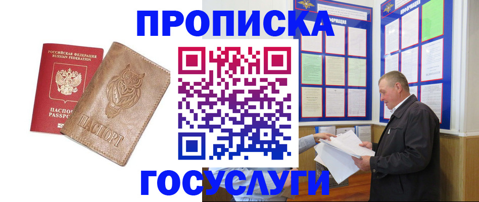 временная регистрация адрес в Черняховске