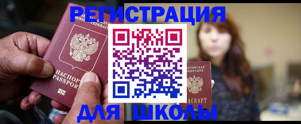 прописка иностранных граждан в Черняховске