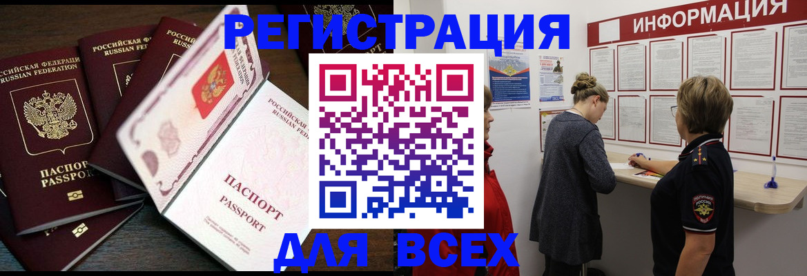 временная регистрация поиск в Черняховске